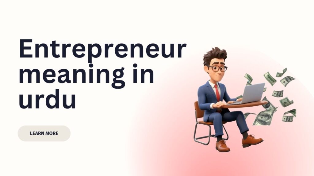 Entrepreneur meaning in Urdu